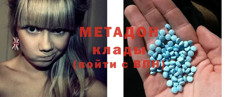 МЕТАДОН methadone  Цоци-Юрт 